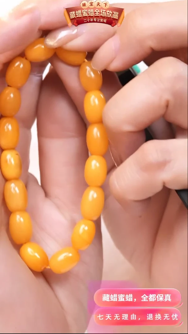 【闪购商品】琥珀颈饰未镶嵌3266珠宝天下