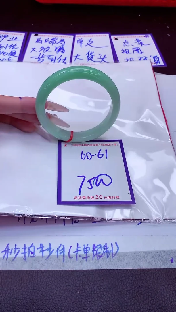 翡翠手镯未镶嵌11111111