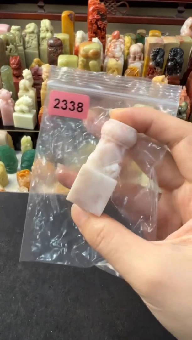 【闪购商品】昌化石印石编号编号2338