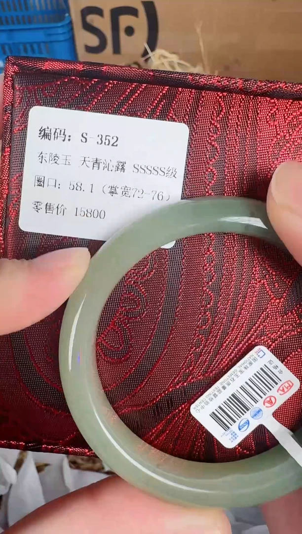 合金手镯石英质玉S-352