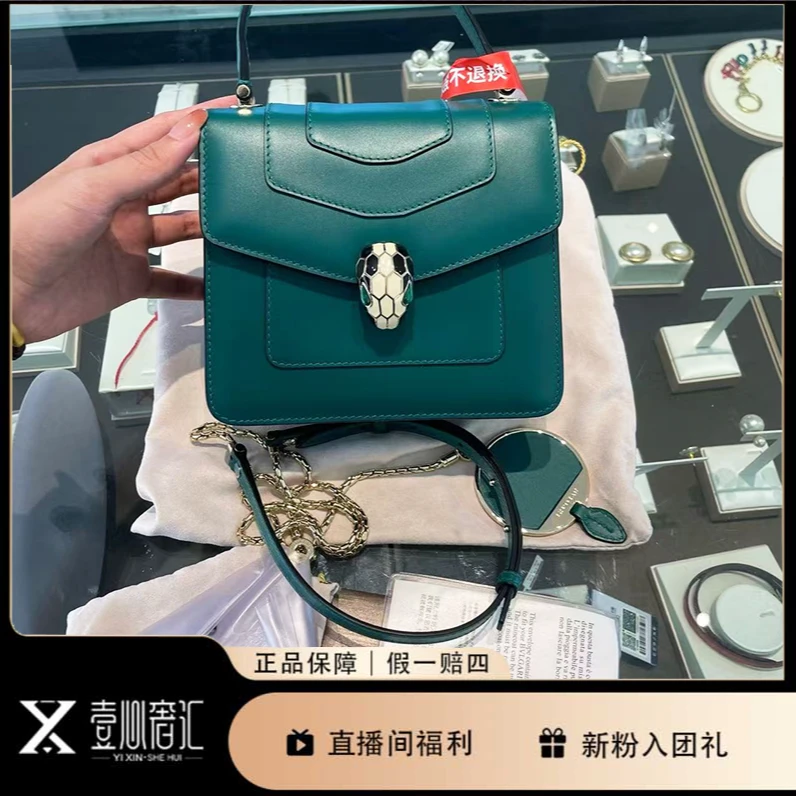 99新 BVLGARI/宝格丽 祖母绿经典风琴蛇头手提斜挎包