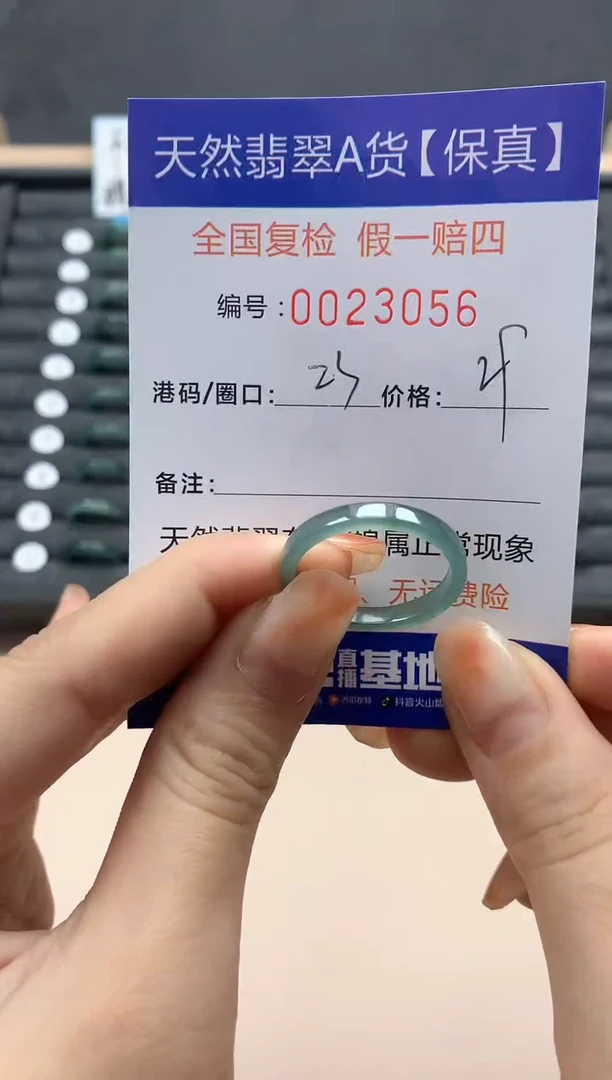 【闪购商品】翡翠戒指未镶嵌天然23056