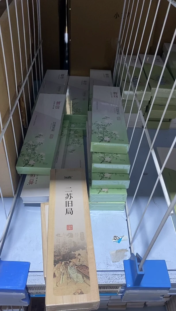 香篆1知唐/二苏旧局/卧香1.8×21CM-实木盒50克