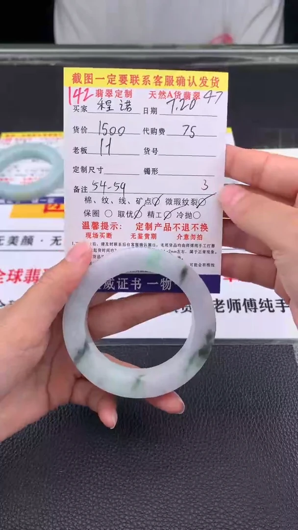 定制翡翠未镶嵌程*142#翡翠手镯定制链接