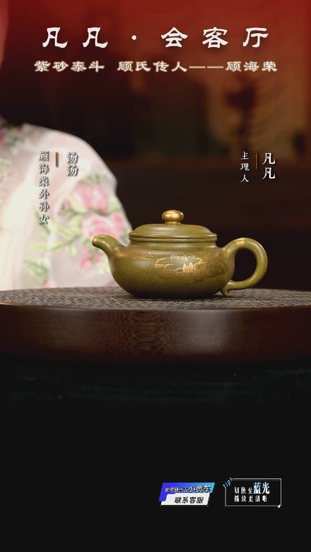 WX97顾海荣扁腹描金沉香泥230cc