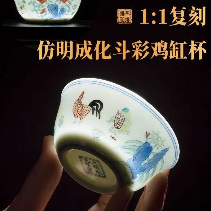 好物严选  鸡缸杯  茶具茶道中式家用喝茶饮茶