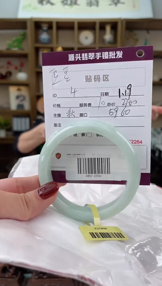 【闪购商品】翡翠手镯未镶嵌翡翠手镯