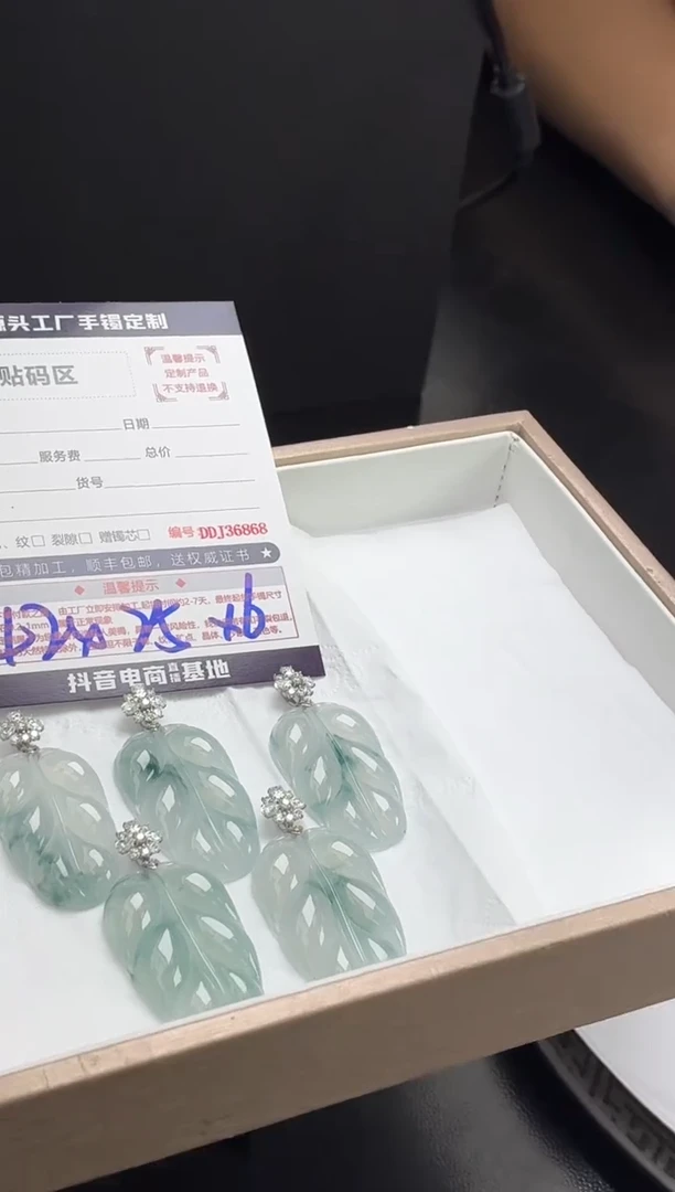 18K金镶嵌定制翡翠DDJ36886多样性发一件