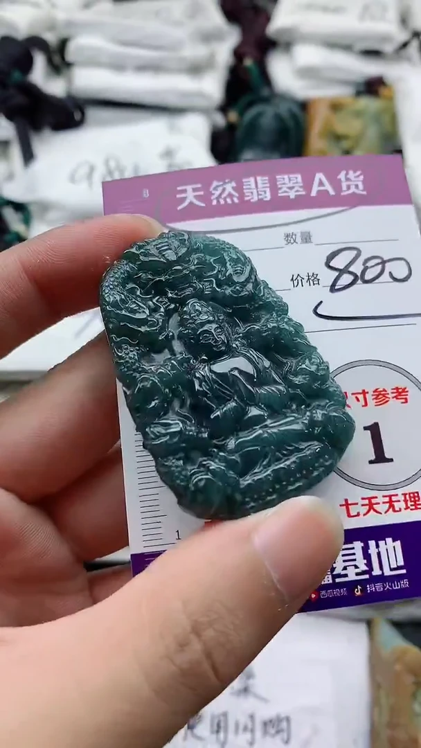 颈饰未镶嵌翡翠888