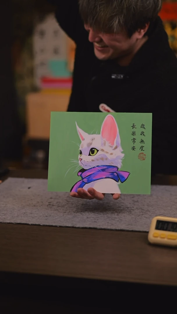 【闪购商品】书法999 岁岁无虞 SS 玲玲老师