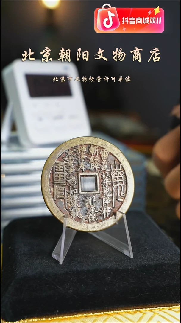 铜摩***️花钱----4384