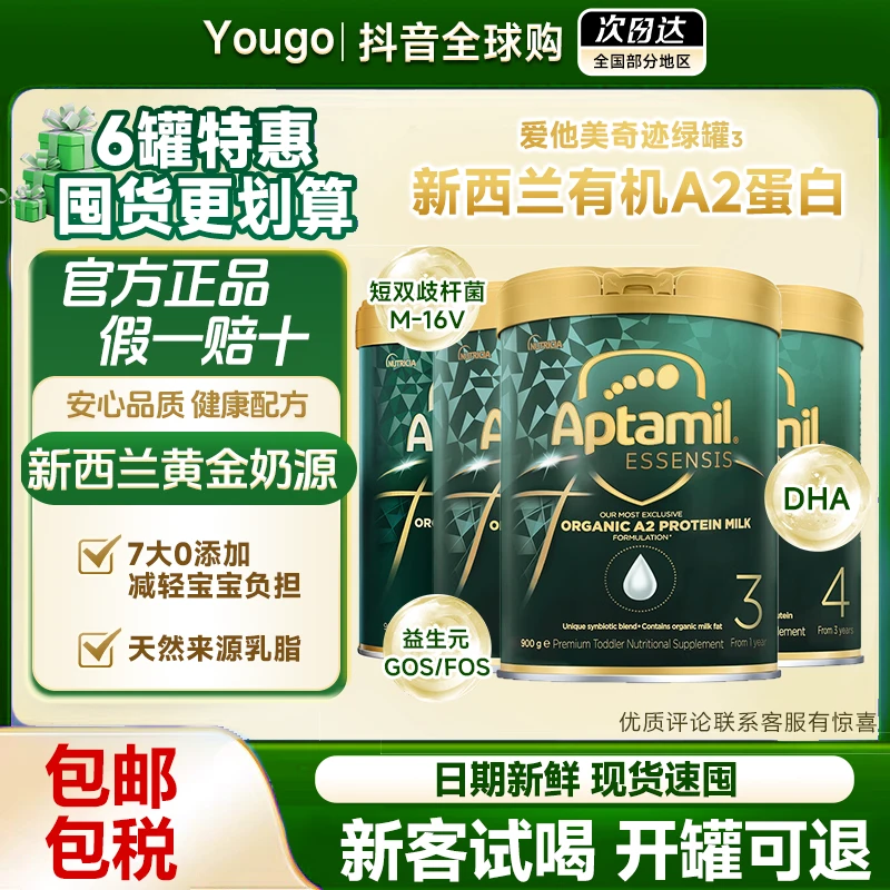 【预售奇迹绿罐1段2段】澳洲爱他美奇迹有机绿罐宝宝奶粉