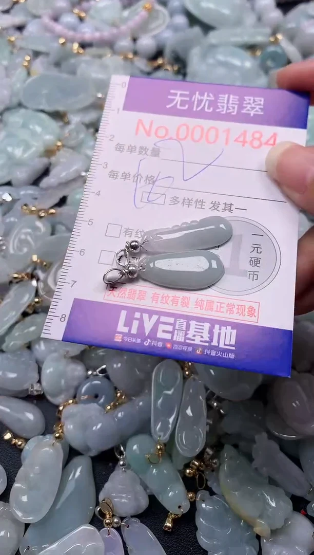 吊坠(不含链)未镶嵌翡翠1484