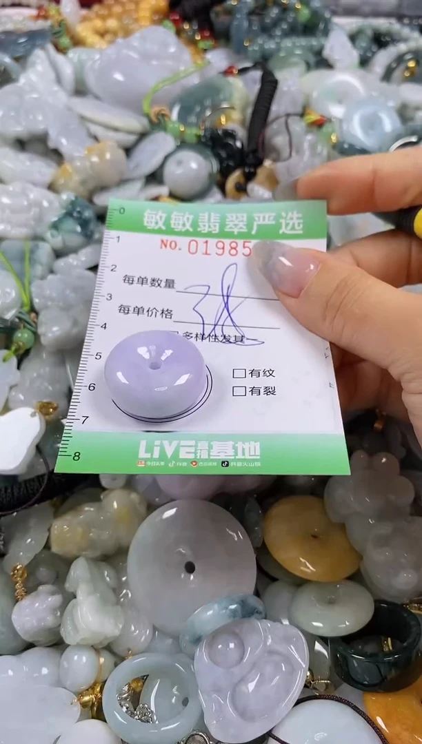 翡翠未镶嵌颈饰闪购0198524