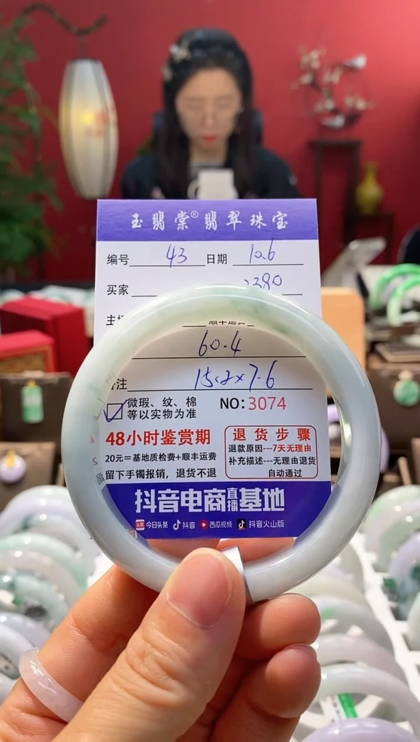 未镶嵌手镯翡翠翡翠43