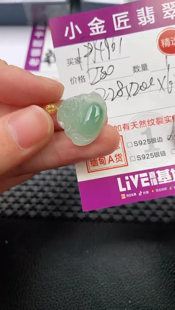 翡翠18K金镶嵌颈饰·