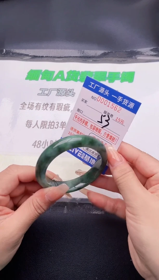翡翠手镯未镶嵌62按图片拍下发货