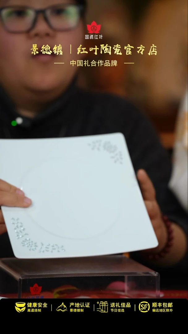 【闪购商品】1个正价玲珑青釉8.5寸四方盘