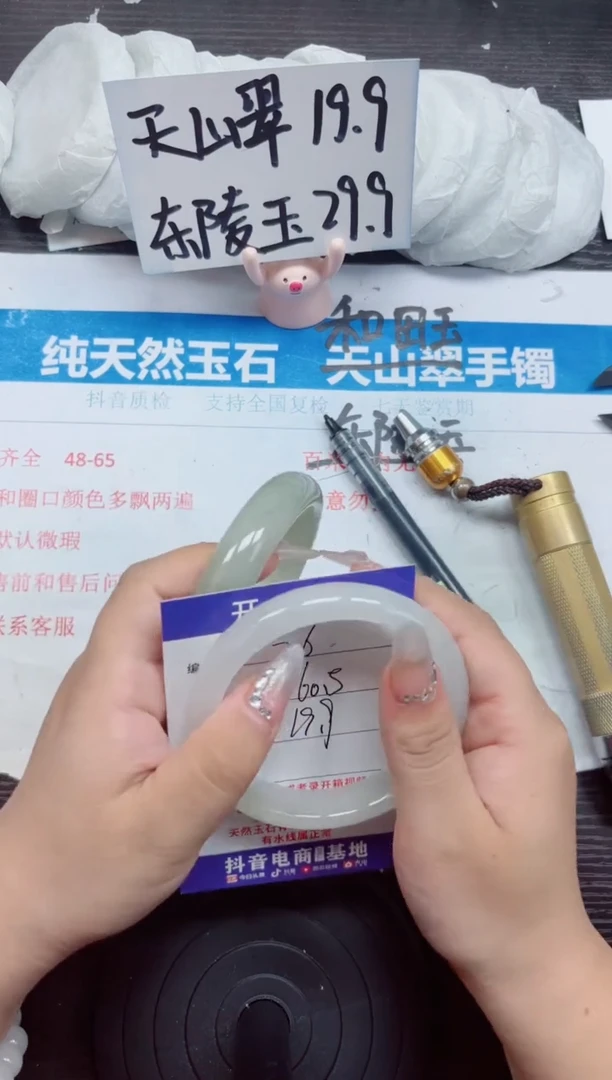 石英质玉手镯未镶嵌A206-60.61