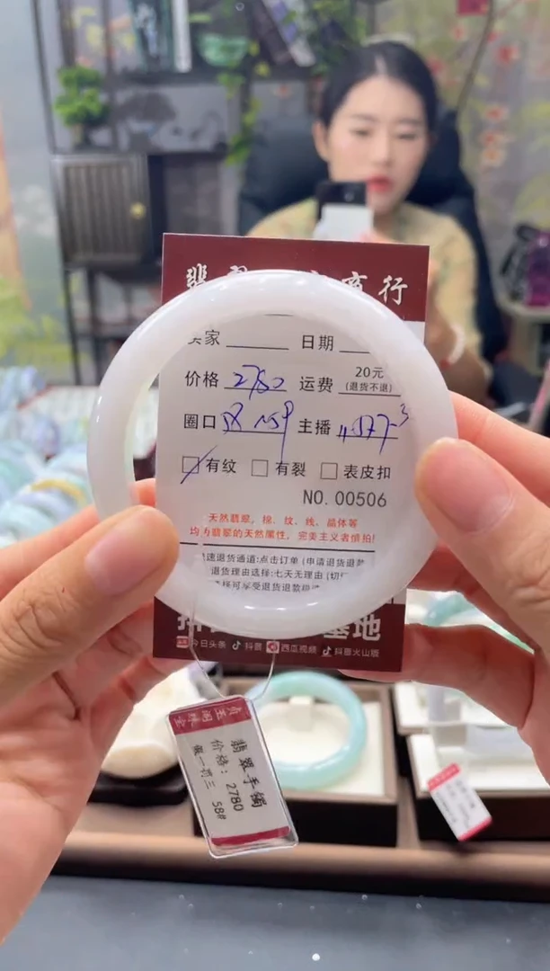 未镶嵌手镯翡翠00506****