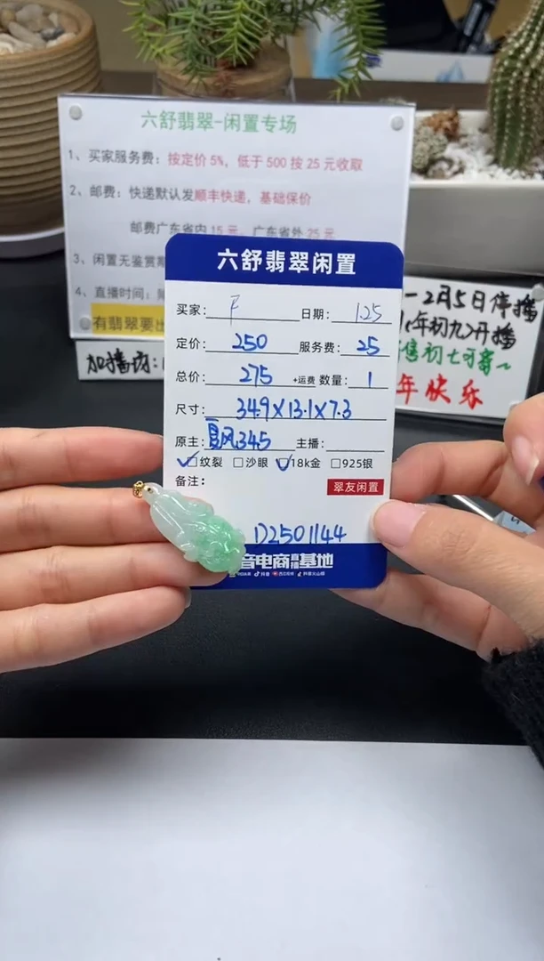 【闪购商品】翡翠颈饰18K金镶嵌D2501144