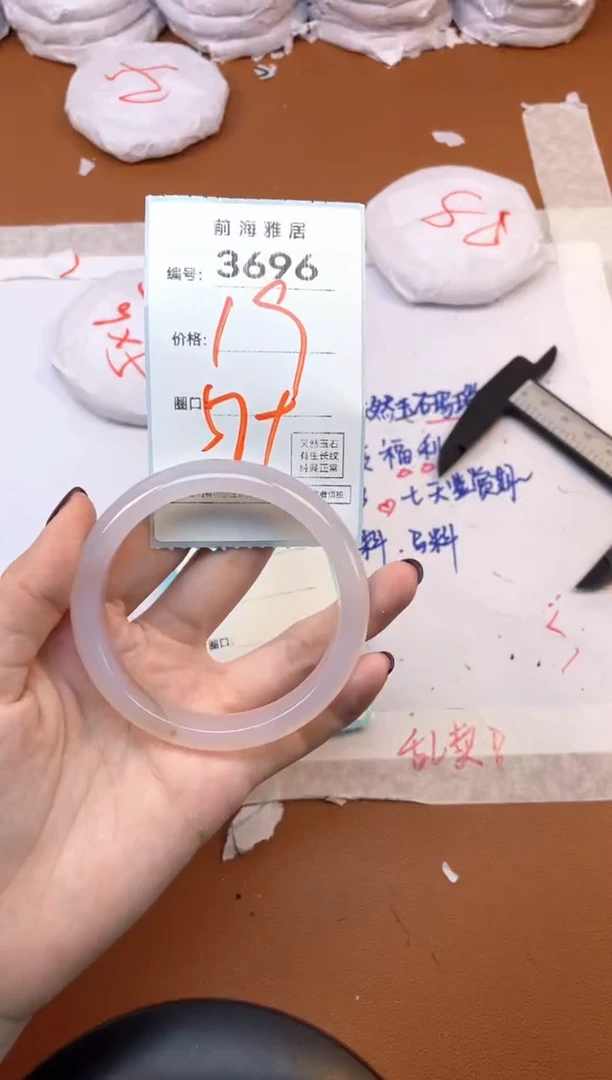 【闪购商品】玛瑙/玉髓手镯未镶嵌3696