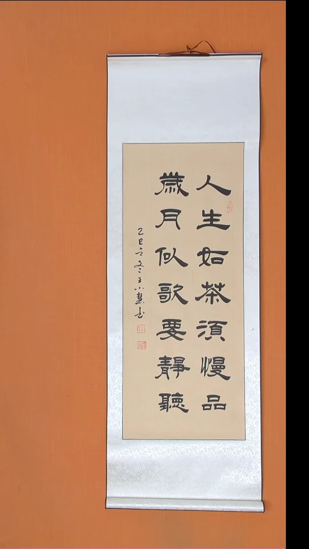 书法王小慧老师精美作品140*45