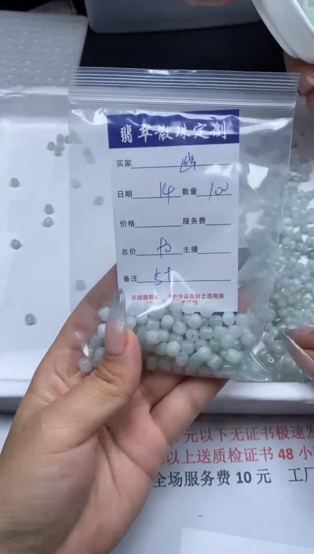 【闪购商品】翡翠颈饰未镶嵌贞城散珠批发DIY