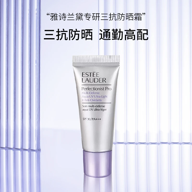 【菁菁补贴】雅诗兰黛专研水感防晒隔离露15ml   26年6月