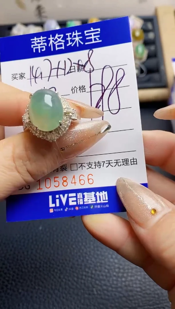 翡翠戒指未镶嵌铜拖8466