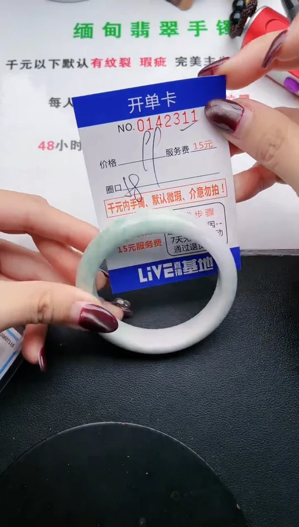 翡翠手镯未镶嵌·11