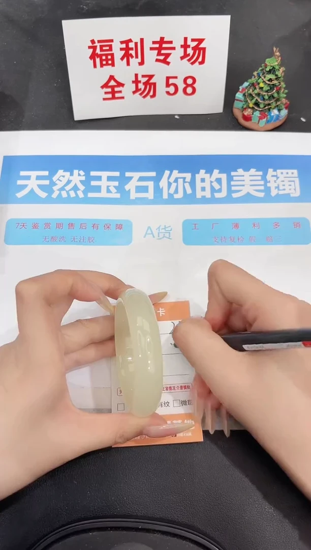 未镶嵌手镯石英质玉239-54.5