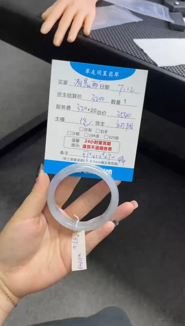 翡翠手镯未镶嵌清*雨手镯