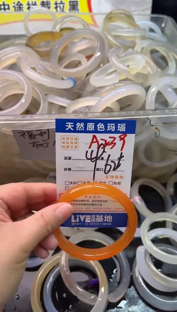 玛瑙/玉髓手镯未镶嵌A239