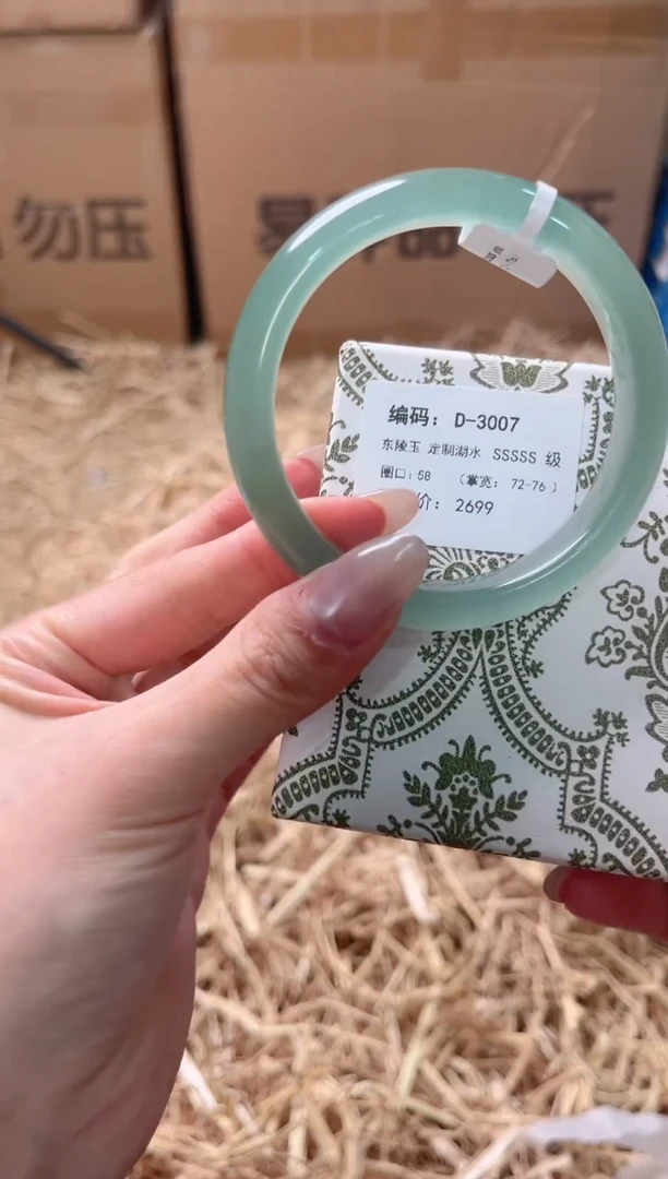 未镶嵌手镯石英质玉D-3007