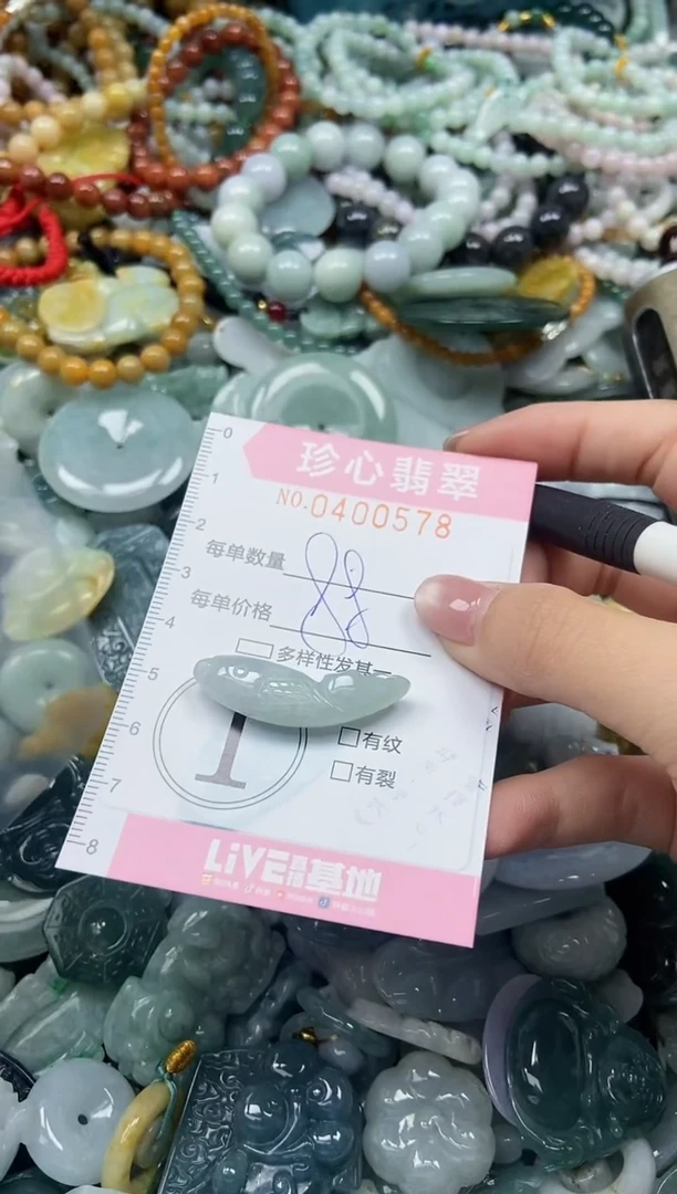 颈饰未镶嵌翡翠闪购0400578