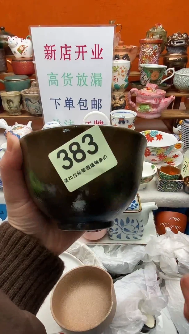 瓷片星*六新号开播下单包邮