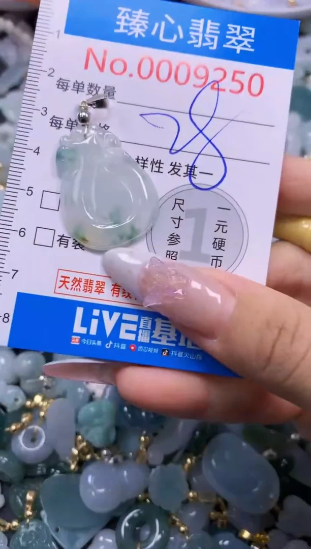 翡翠未镶嵌吊坠(不含链)9250