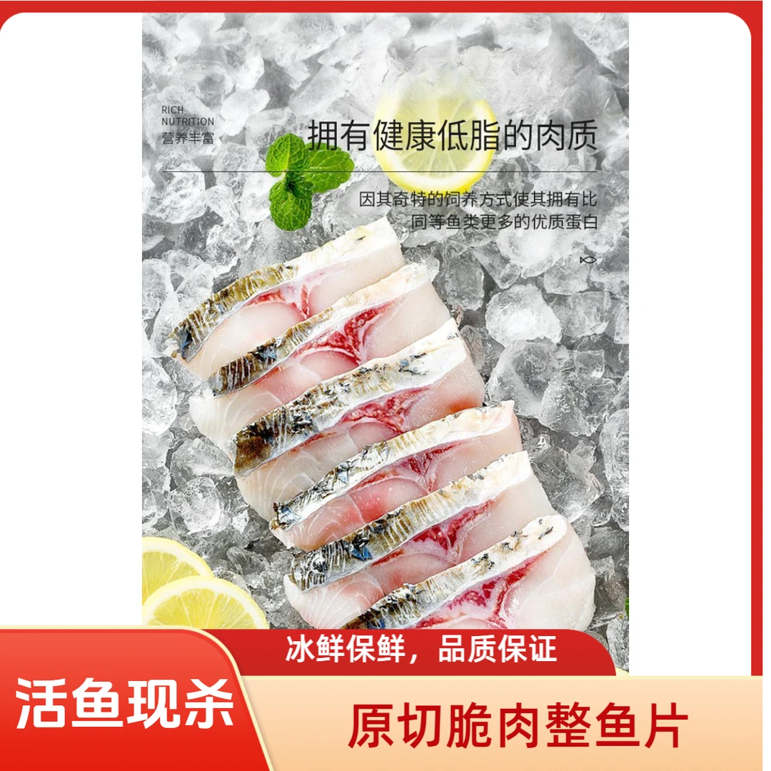 【无骨鱼片】正宗中山吊水瘦身脆肉鲩养殖产地直播现选现称新鲜鱼片