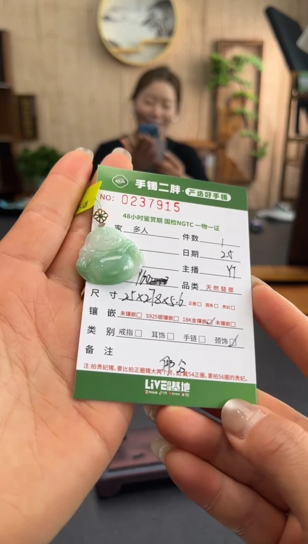 【闪购商品】翡翠吊坠(不含链)18K金镶嵌多人
