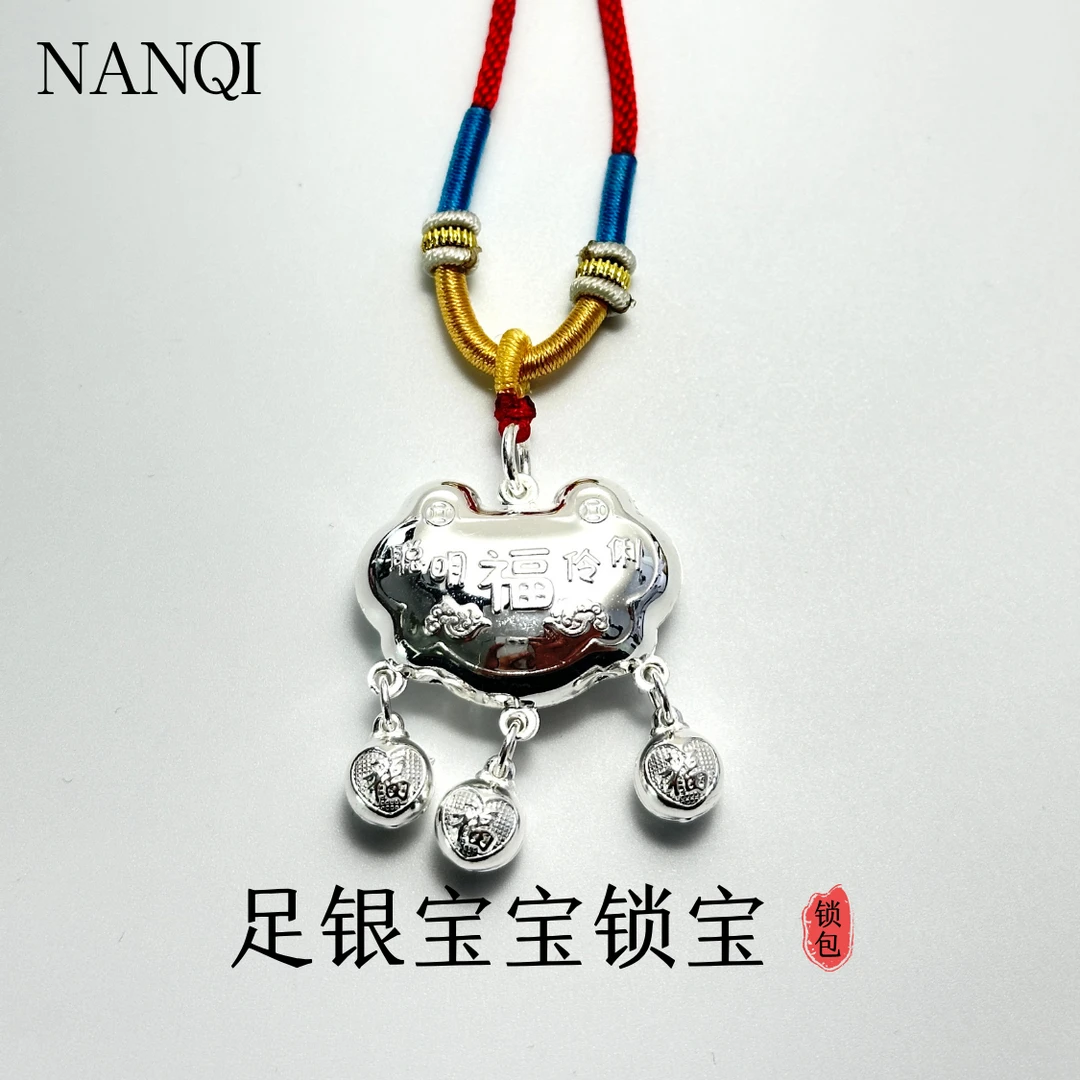 吊坠足银 足银999.9锁包宝宝纯银平安锁长命锁项链满月礼周岁礼物