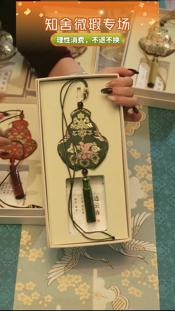 茶道零配··香囊