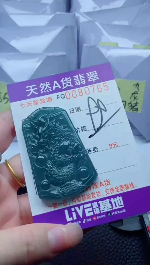 翡翠未镶嵌颈饰多样性一件随机发货