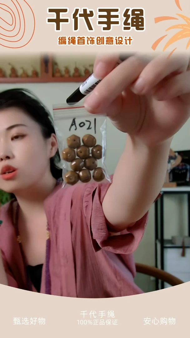 A021 黄色灯笼珠10个 千代手绳