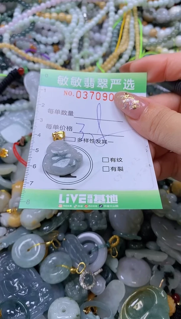 颈饰未镶嵌翡翠闪购0370908