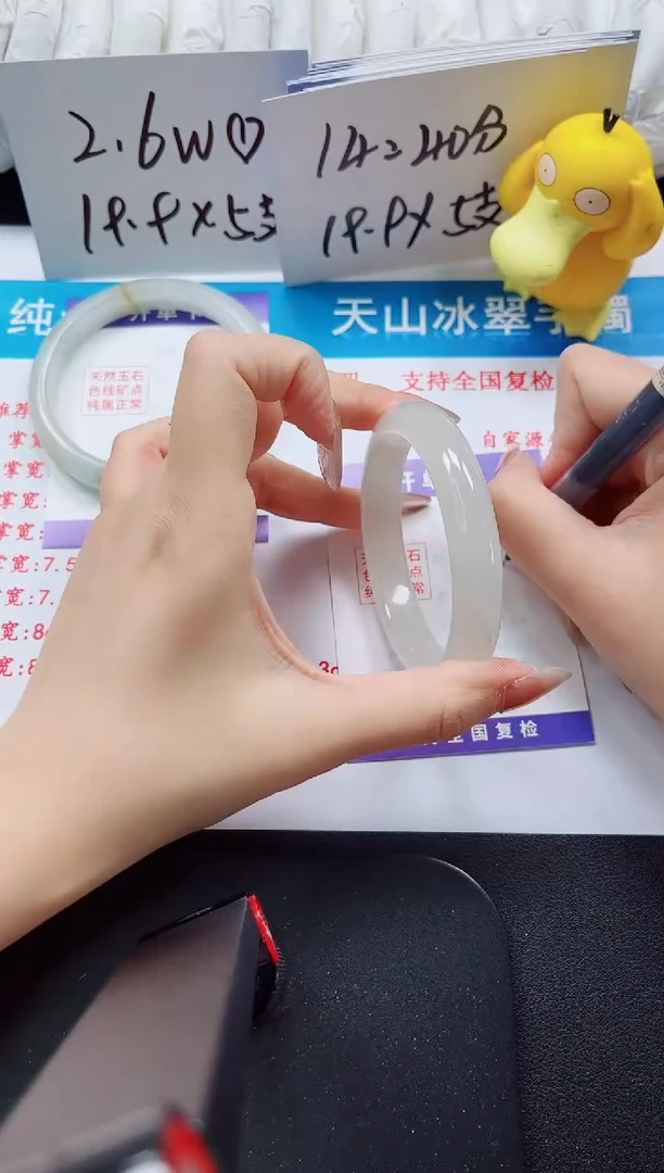 【闪购商品】石英质玉手镯未镶嵌273