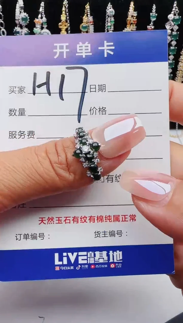 【闪购商品】翡翠戒指银S925镶嵌红星翡翠