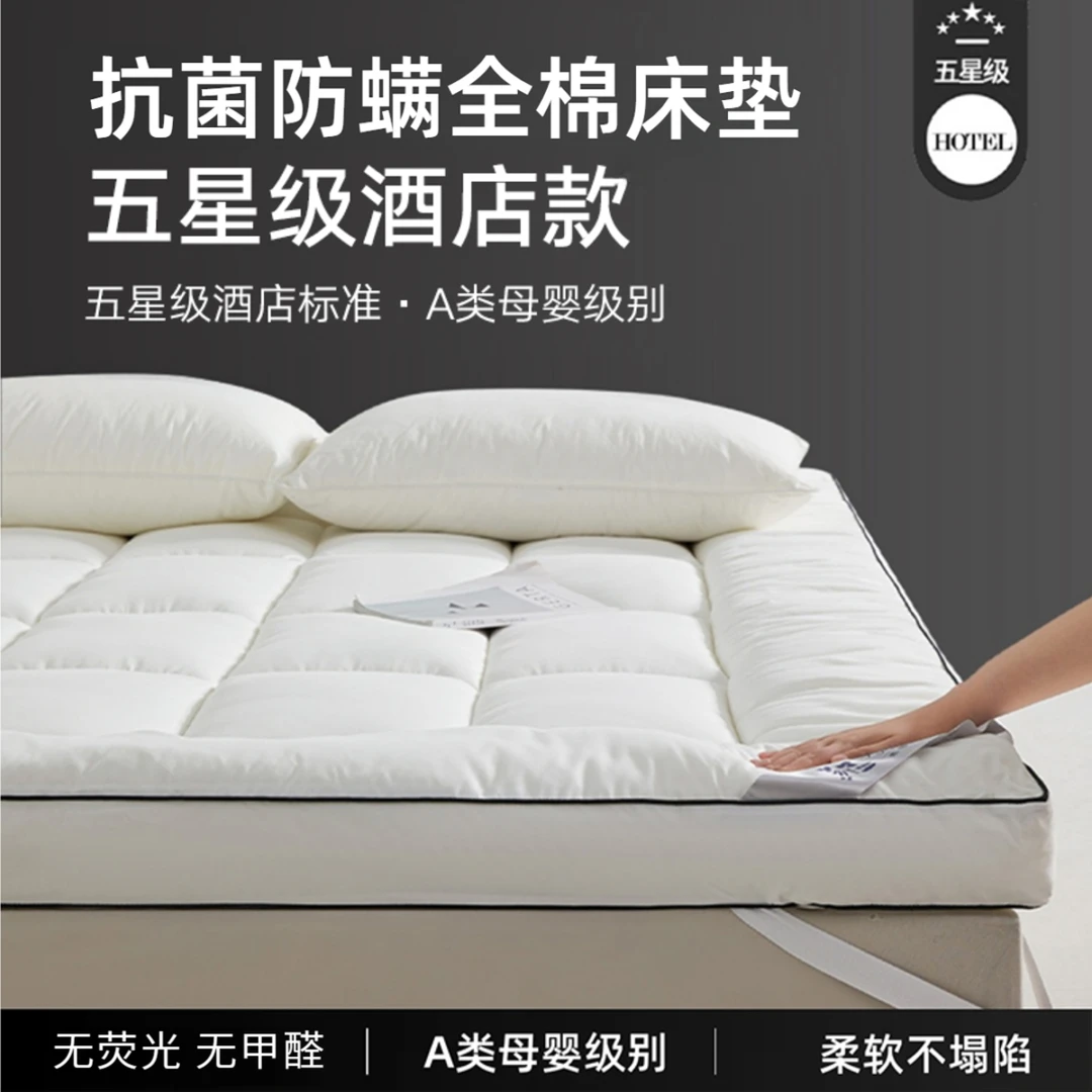 五星级酒店床垫软垫家用床褥垫子全棉抗菌防螨学生宿舍床垫榻榻米