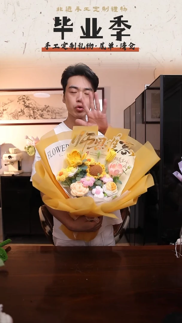 非遗手工定制花束，孤品清仓！！
