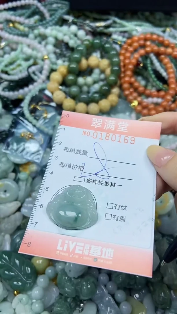 颈饰未镶嵌翡翠闪购0180169
